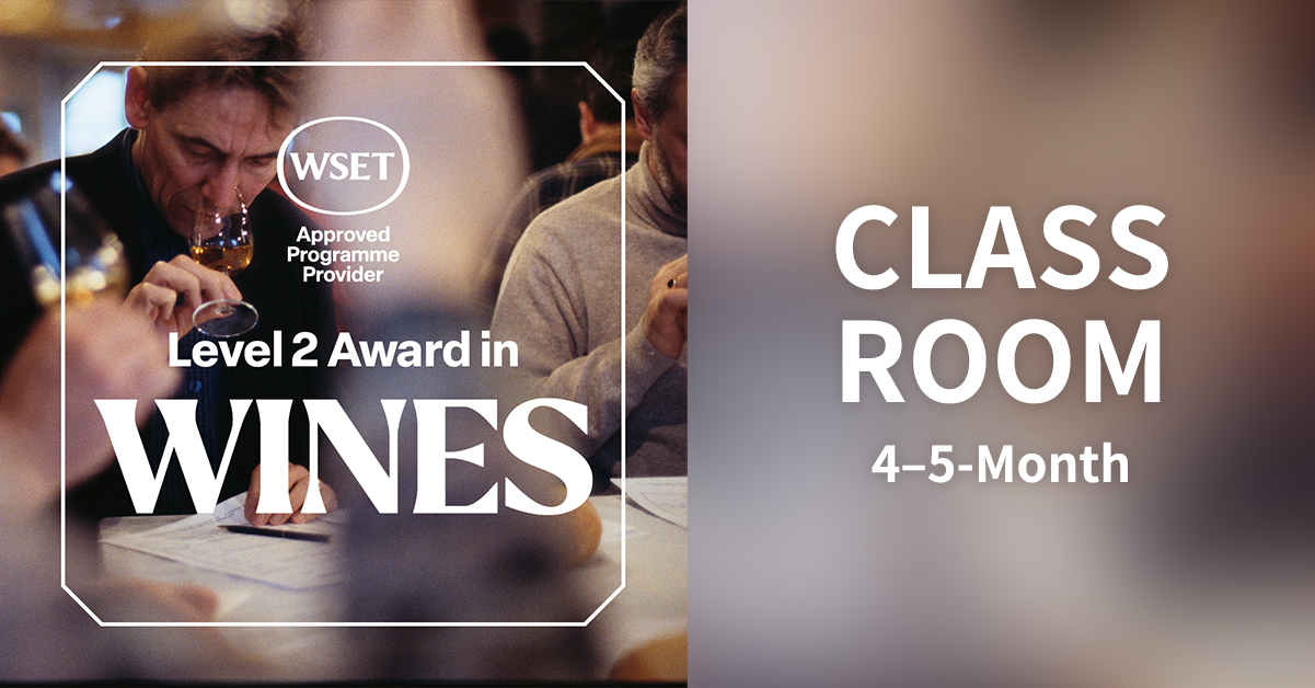 WSET® ワインレベル2資格講座一覧｜WSET Level 2 Award in WINES